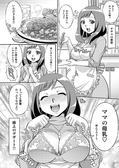 超速中出し+1