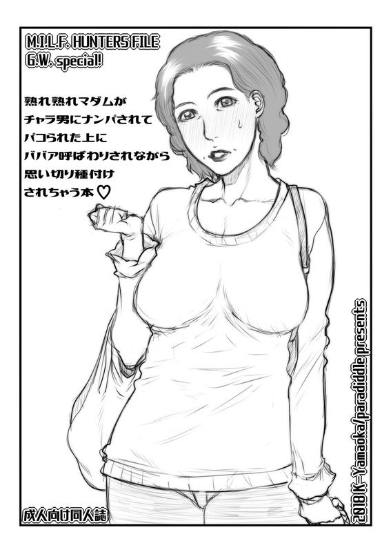 サンプル画像2:パラディドル 2018 コピー誌まとめ for DL(パラディドル) [d_146387]