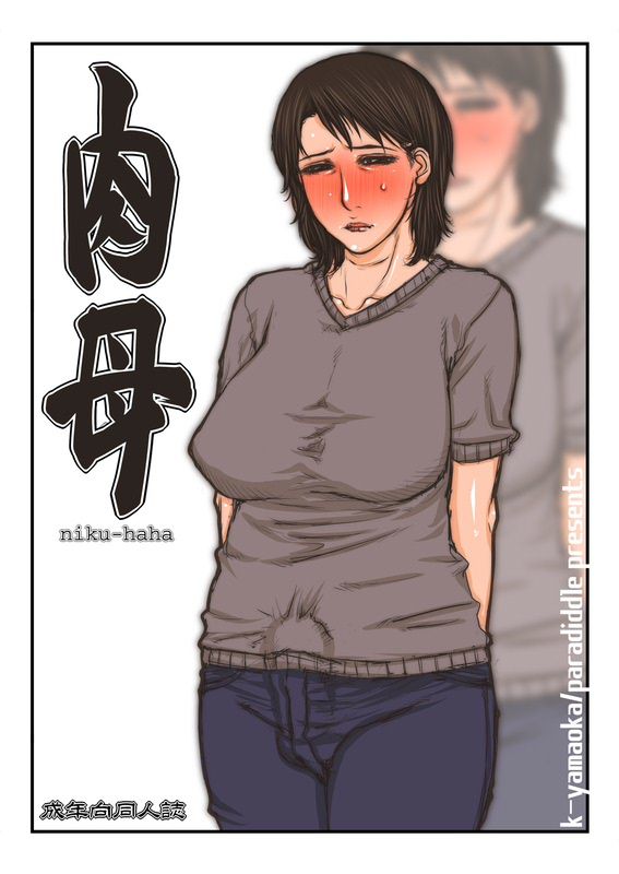 サンプル画像5:パラディドル 2018 コピー誌まとめ for DL(パラディドル) [d_146387]