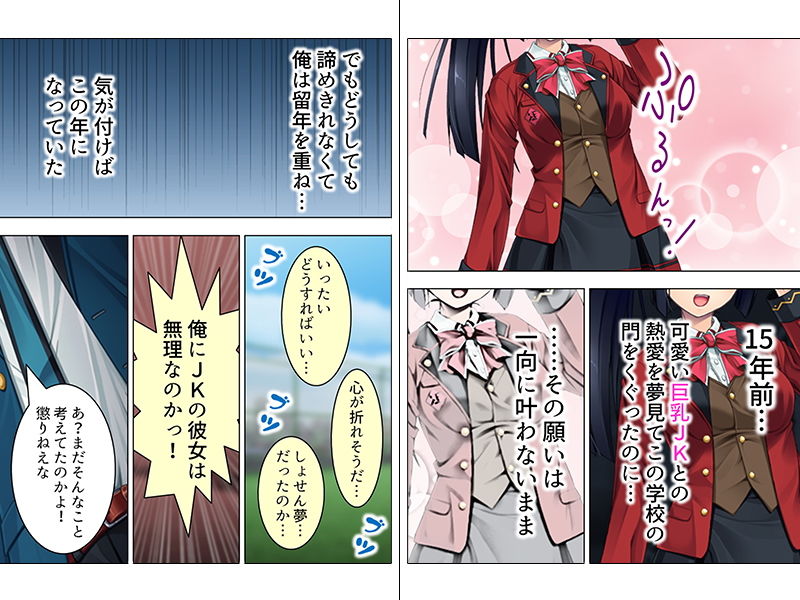 サンプル画像1:留年しまくり30歳だけどピチピチJKとHしちゃった 上巻(悶々堂) [d_146391]