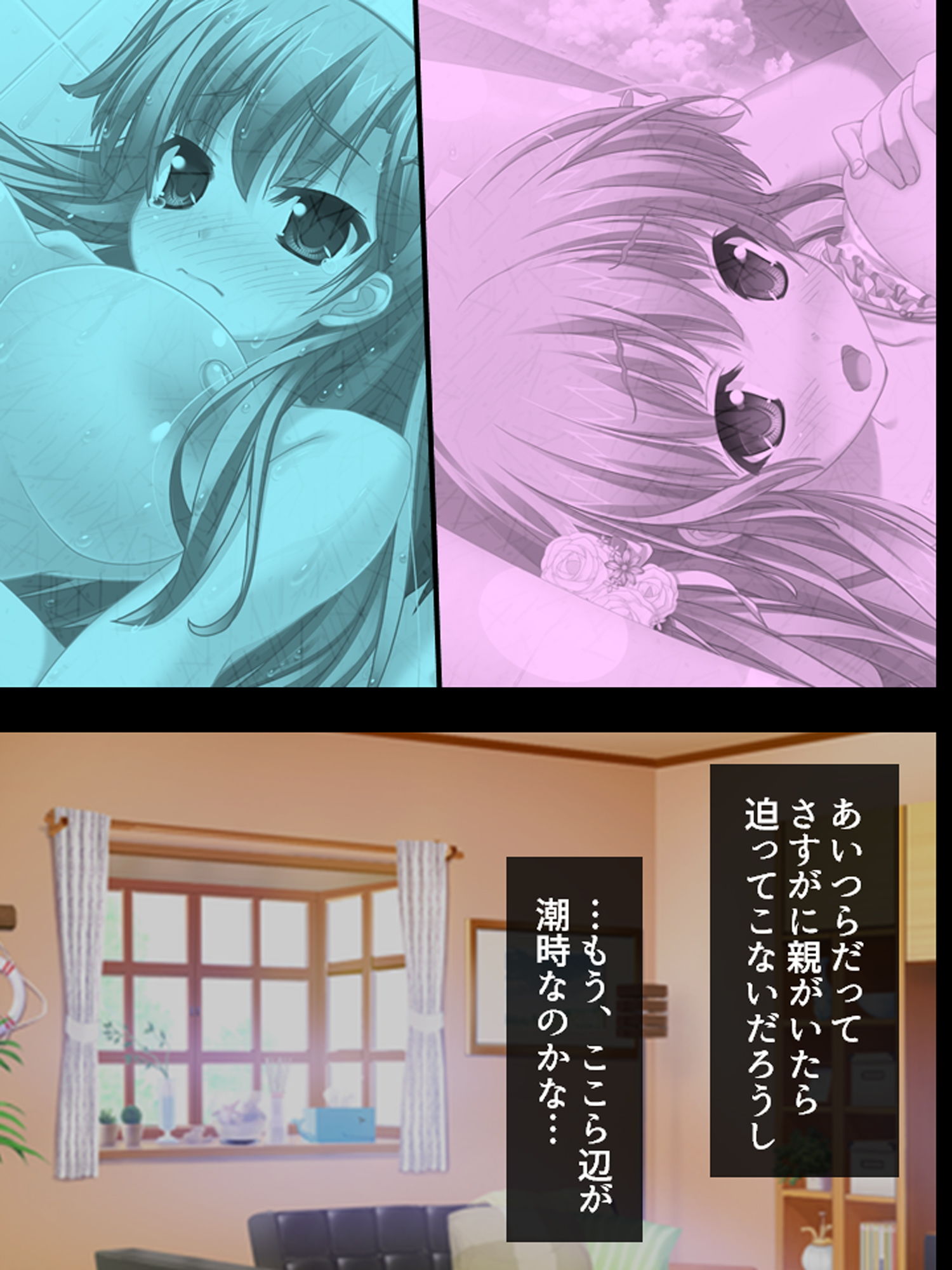 サンプル画像1:極上夏休み！親の居ぬ間に妹が世話と称してHなご奉仕 9巻(アロマコミック) [d_146392]