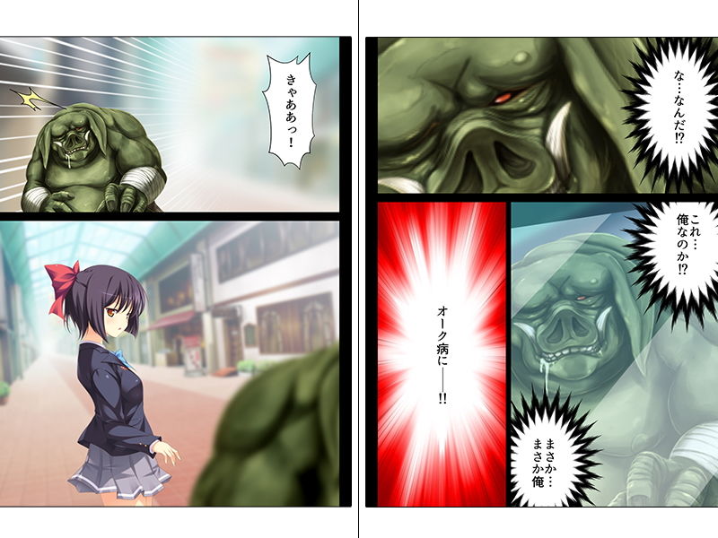 サンプル画像1:種付けオークがあふれる街で……感染待ったなし(アロマコミック) [d_146395]