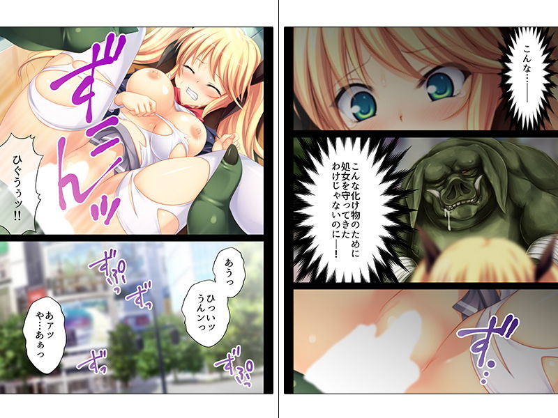 サンプル画像2:種付けオークがあふれる街で……感染待ったなし(アロマコミック) [d_146395]