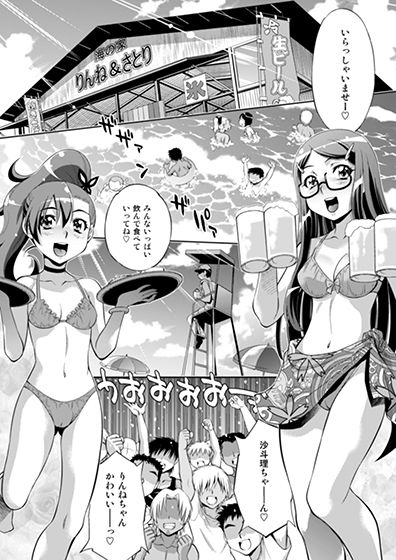 サンプル画像1:さとりりんね中出しまくり(柚子茶日和) [d_146398]