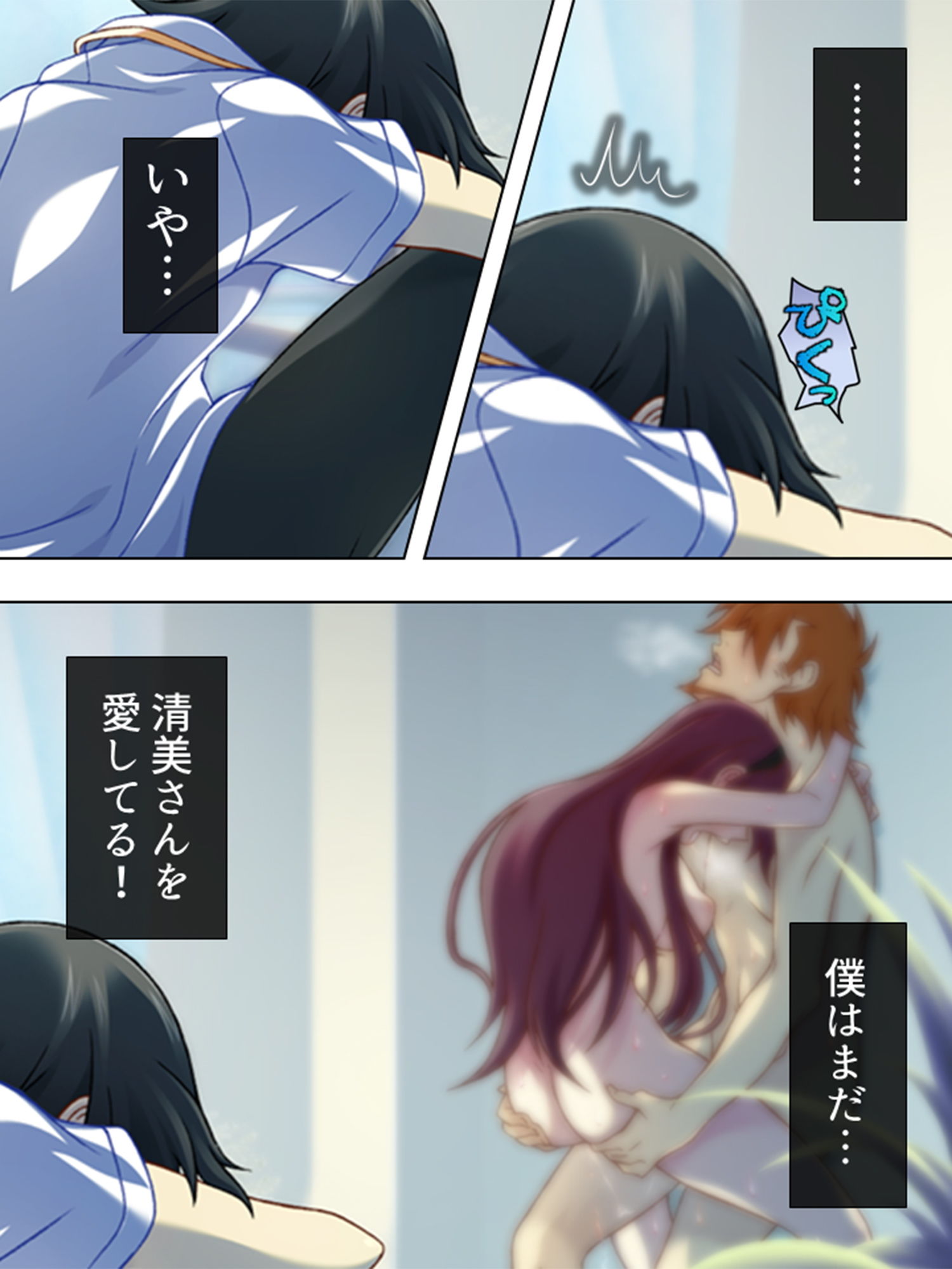 サンプル画像4:僕の許婚が犯され、寝取られ、孕むまで 5巻(アロマコミック) [d_146400]