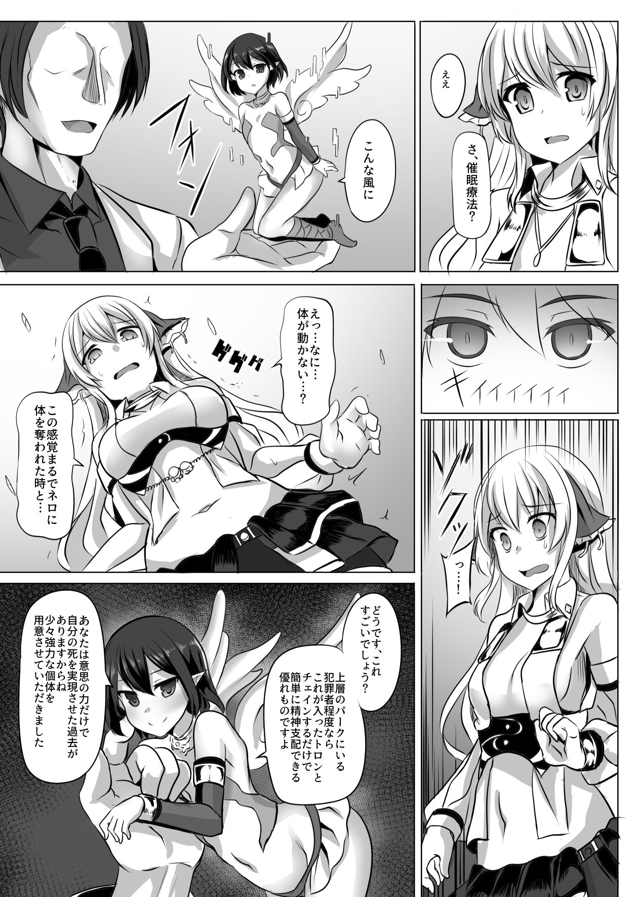 サンプル画像3:イオナサルヒプノ(サボリ癖症候群) [d_146403]