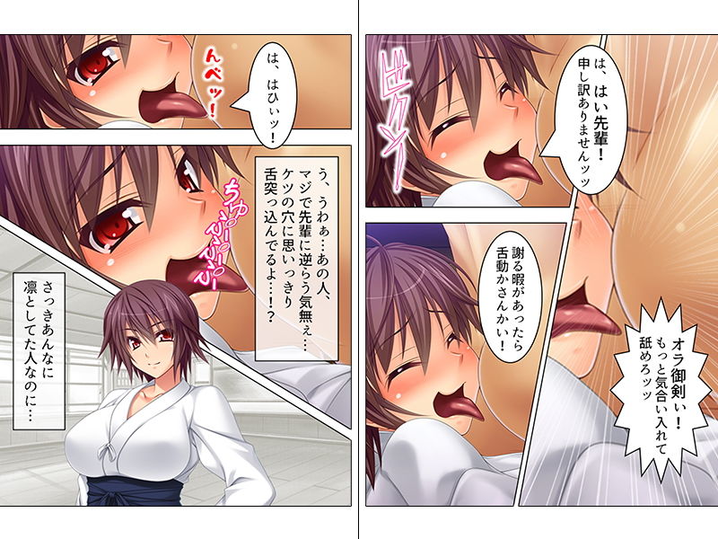 サンプル画像3:頑張った運動部へのご褒美は…女生徒とのSEX！？ 上巻(アロマコミック) [d_146407]