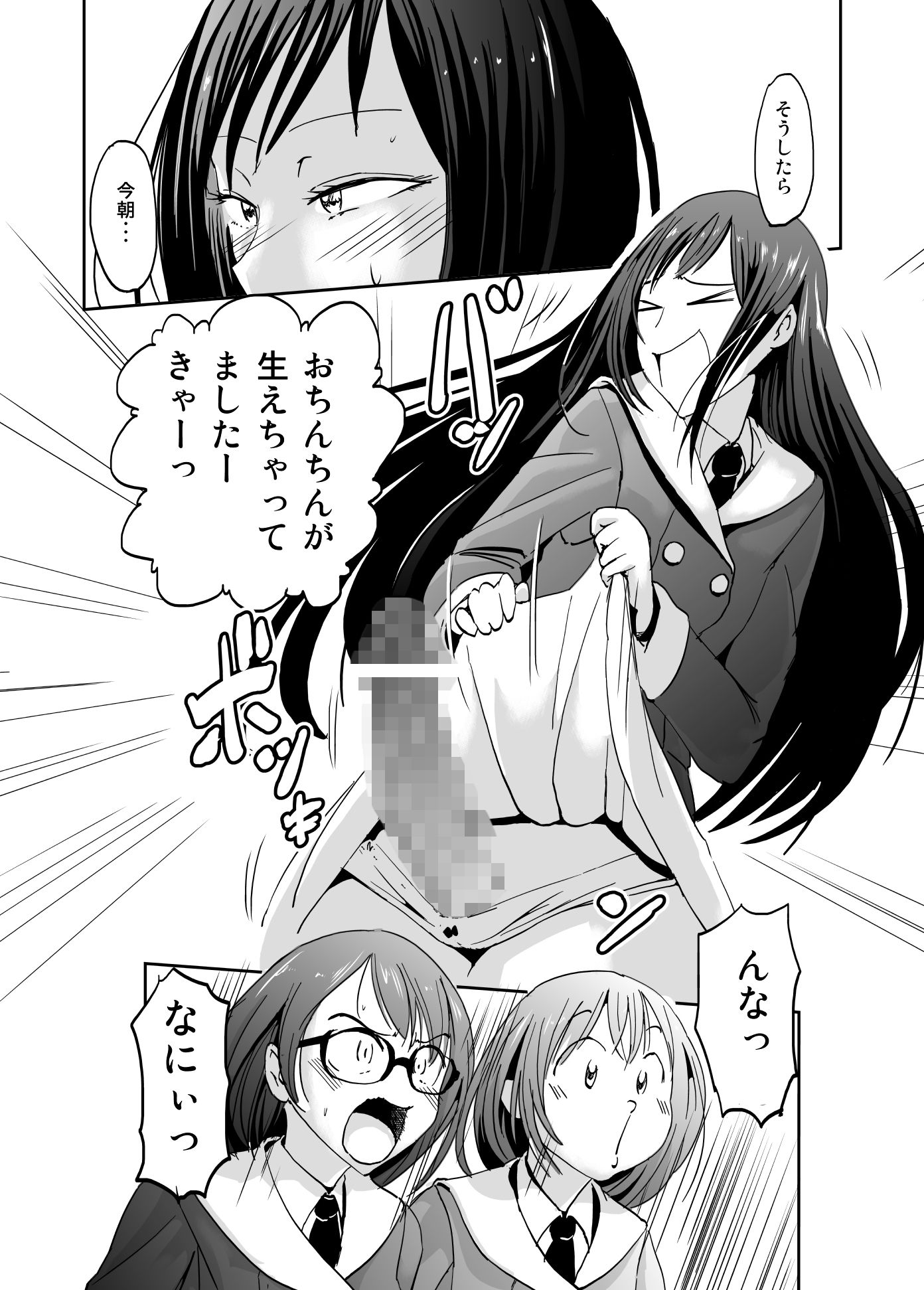 サンプル画像2:かしましかんかん(夢迷屋) [d_146408]