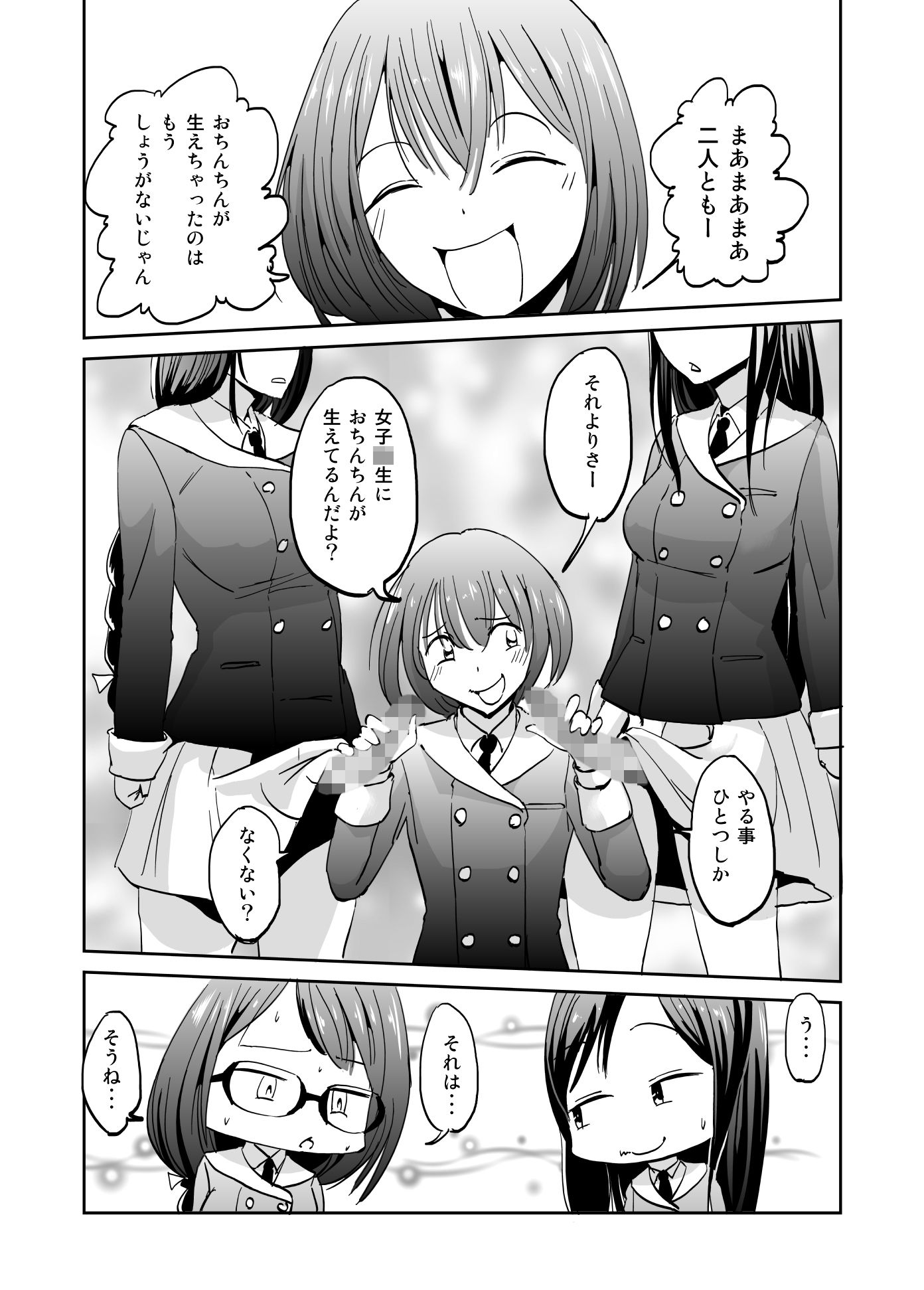 サンプル画像4:かしましかんかん(夢迷屋) [d_146408]