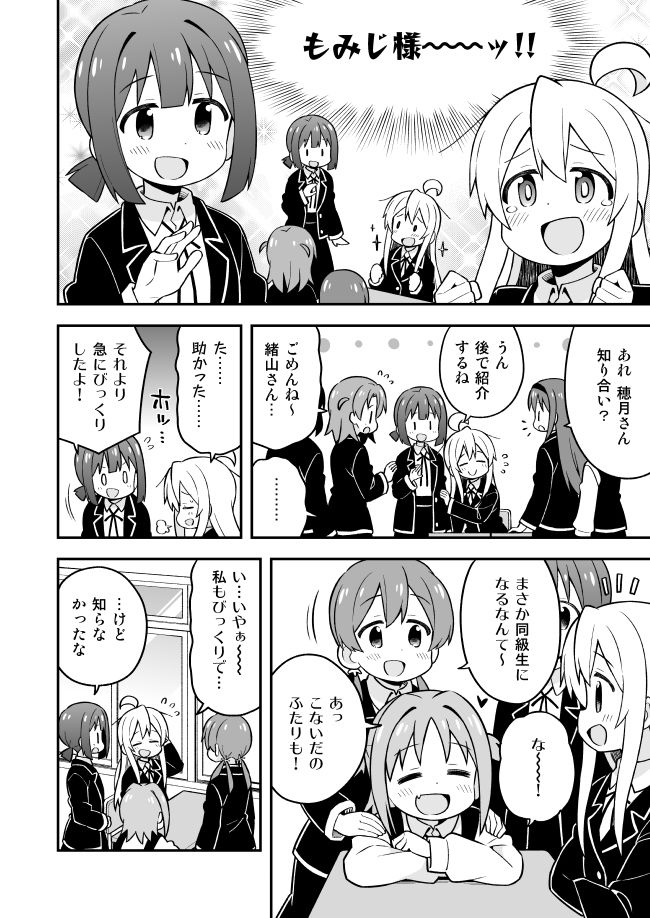 サンプル画像5:お兄ちゃんはおしまい！7(GRINP) [d_146410]