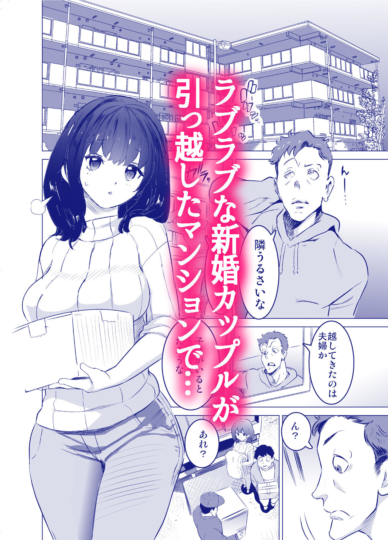 サンプル画像1:僕の妻が、隣人の元セフレだった(IRON Y) [d_146411]