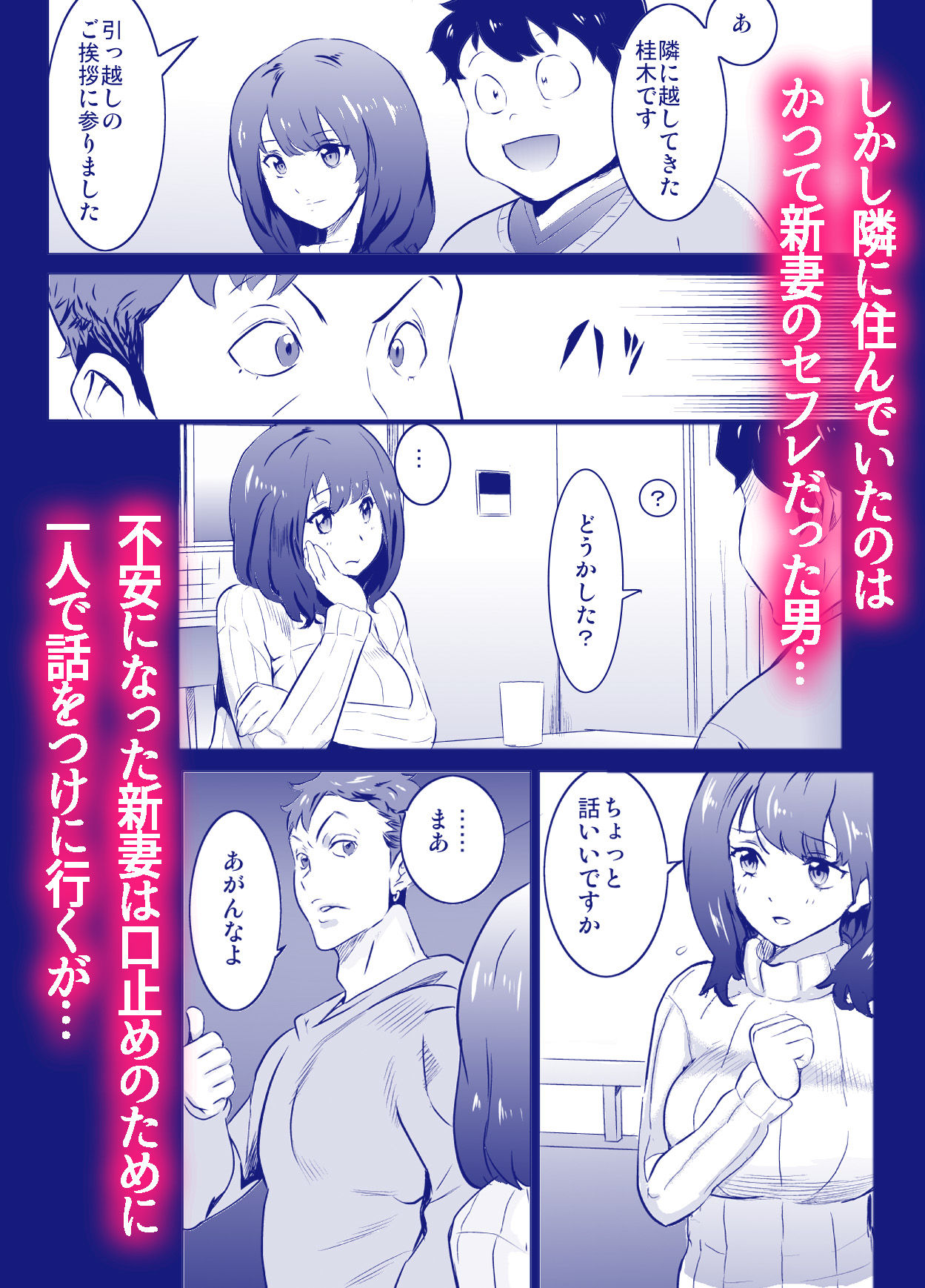 サンプル画像3:僕の妻が、隣人の元セフレだった(IRON Y) [d_146411]