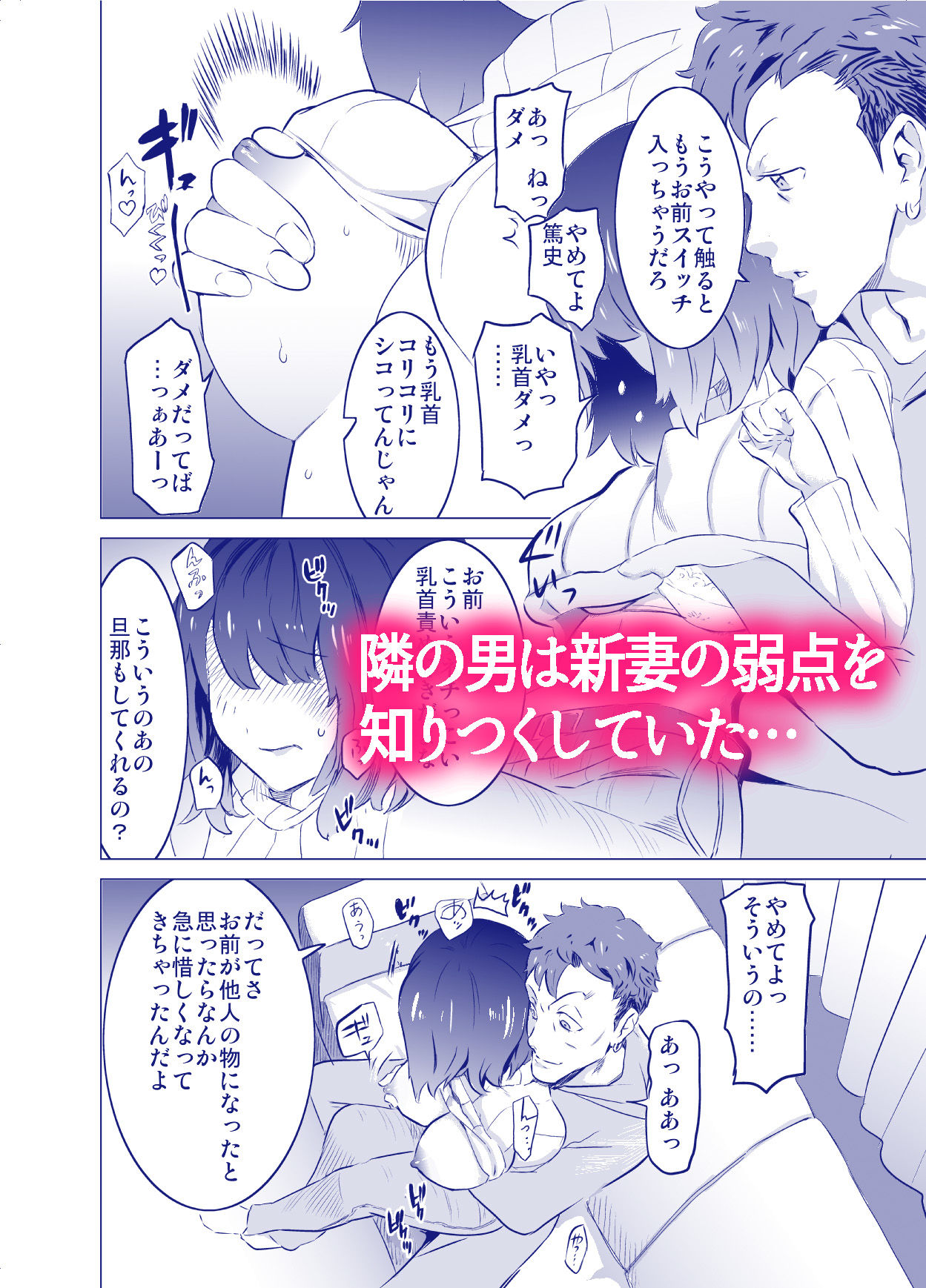 サンプル画像4:僕の妻が、隣人の元セフレだった(IRON Y) [d_146411]