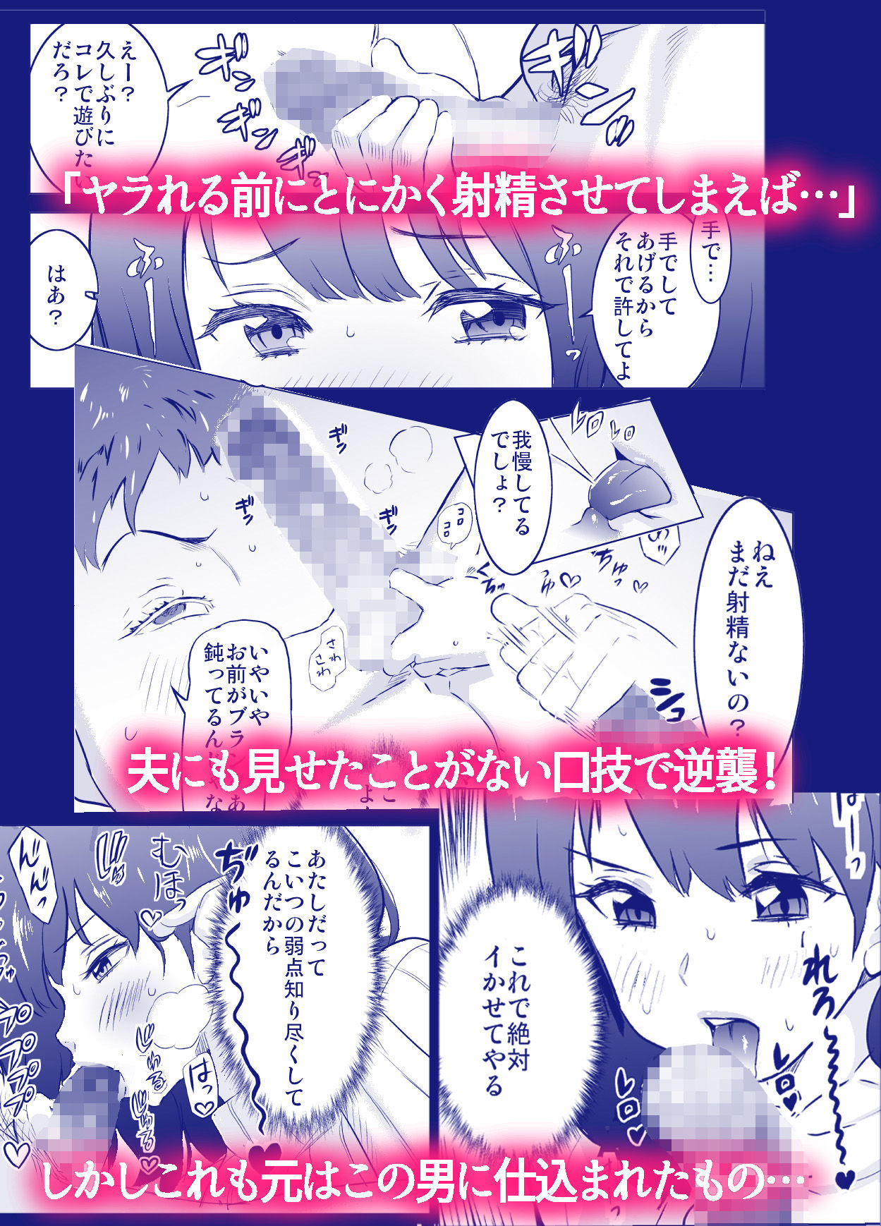 サンプル画像6:僕の妻が、隣人の元セフレだった(IRON Y) [d_146411]