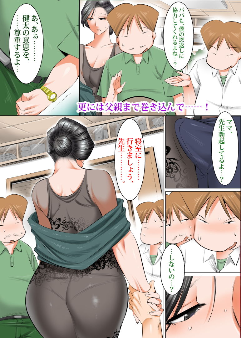 サンプル画像5:いじめられっ子の恩返し ～うちのママとセックスしませんか～(絵援隊) [d_146426]