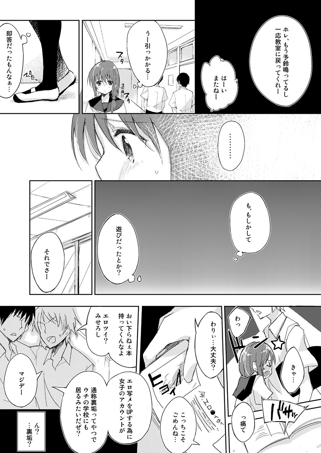 サンプル画像1:水と蜜と、少女の匂い。～ちゆりと自撮り～(DROP DEAD！！) [d_146438]