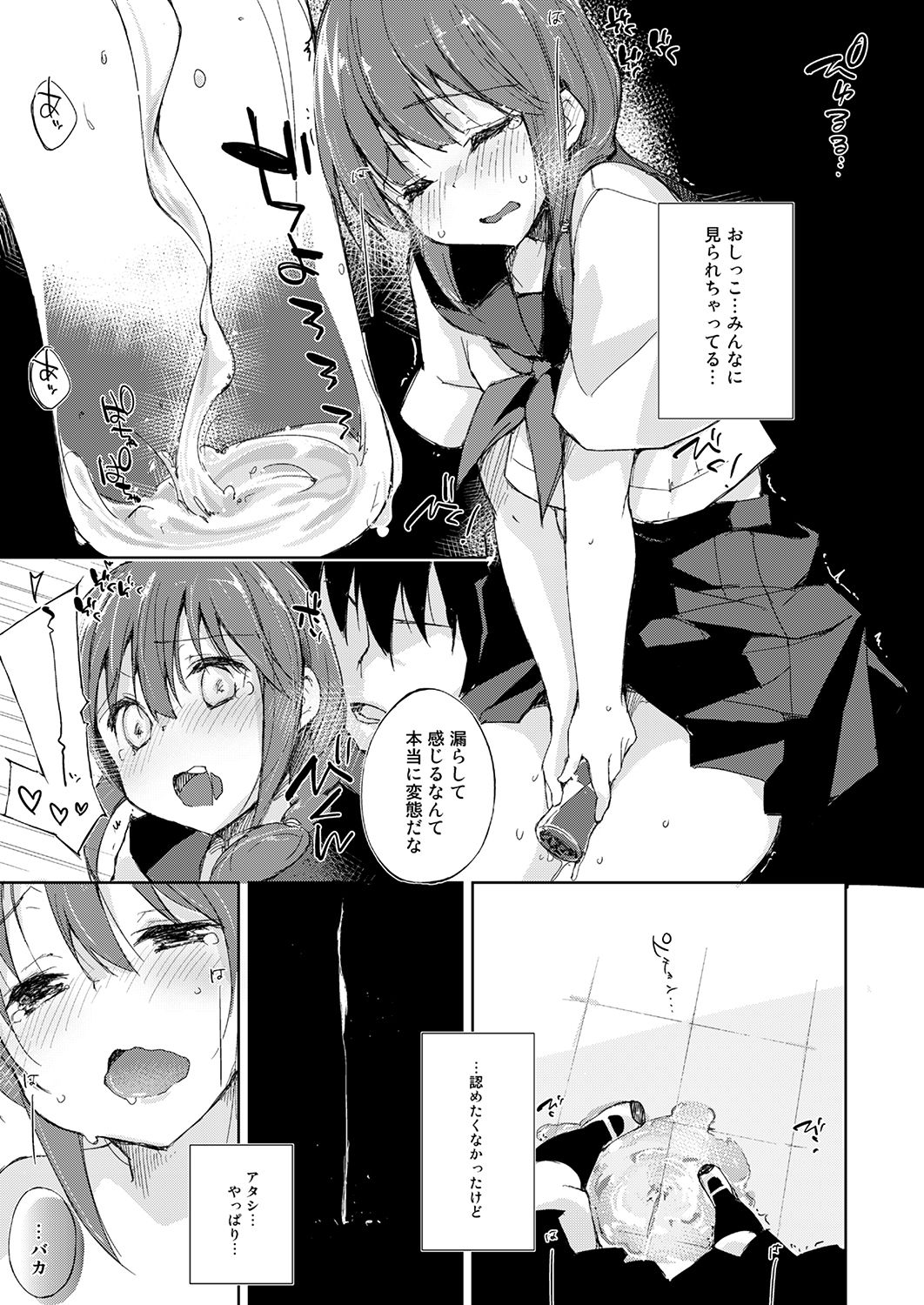 サンプル画像5:水と蜜と、少女の匂い。～ちゆりと自撮り～(DROP DEAD！！) [d_146438]