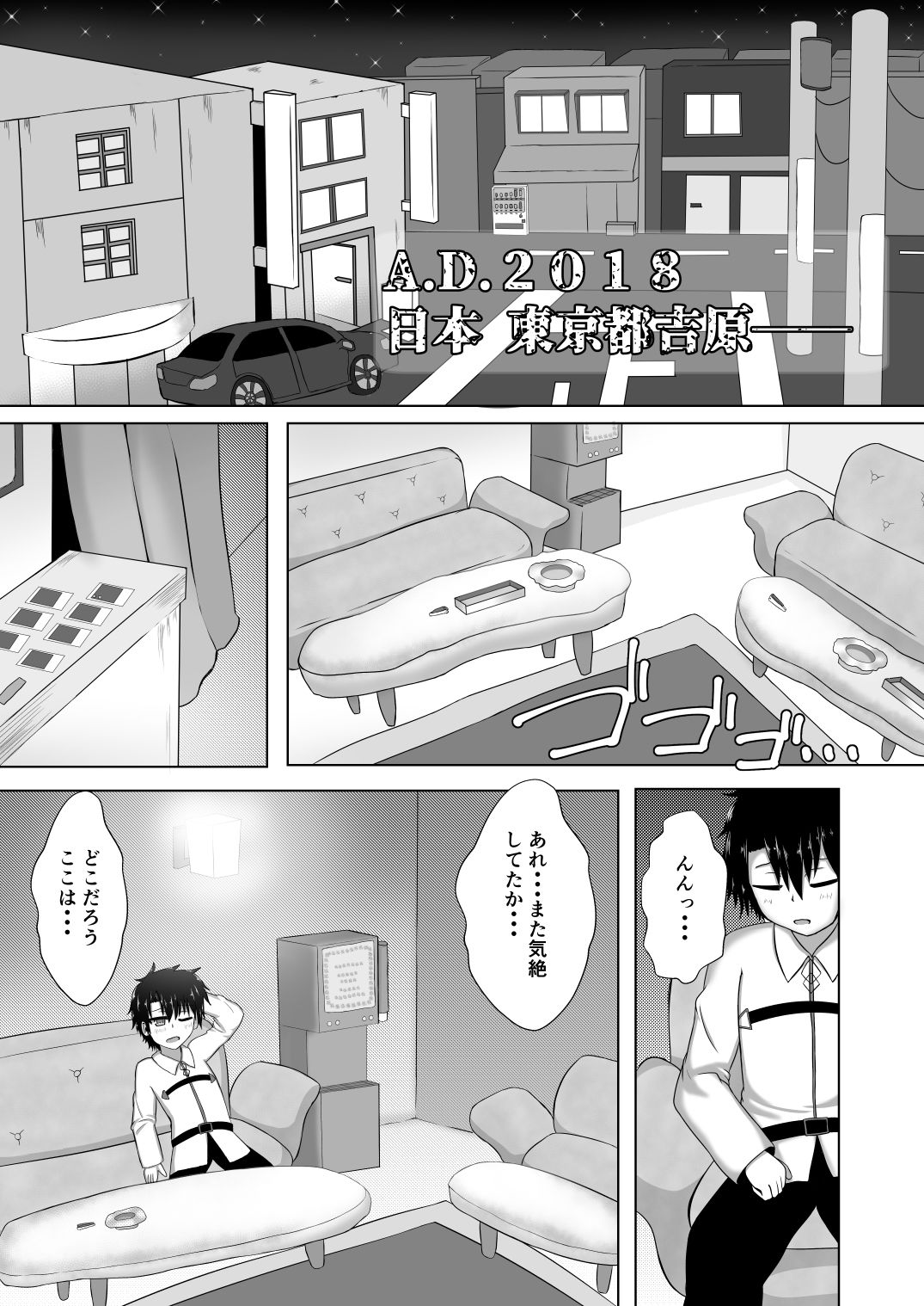 サンプル画像2:亜種特異点X優良高級風俗店タマモソープ(山後ハウス) [d_146442]