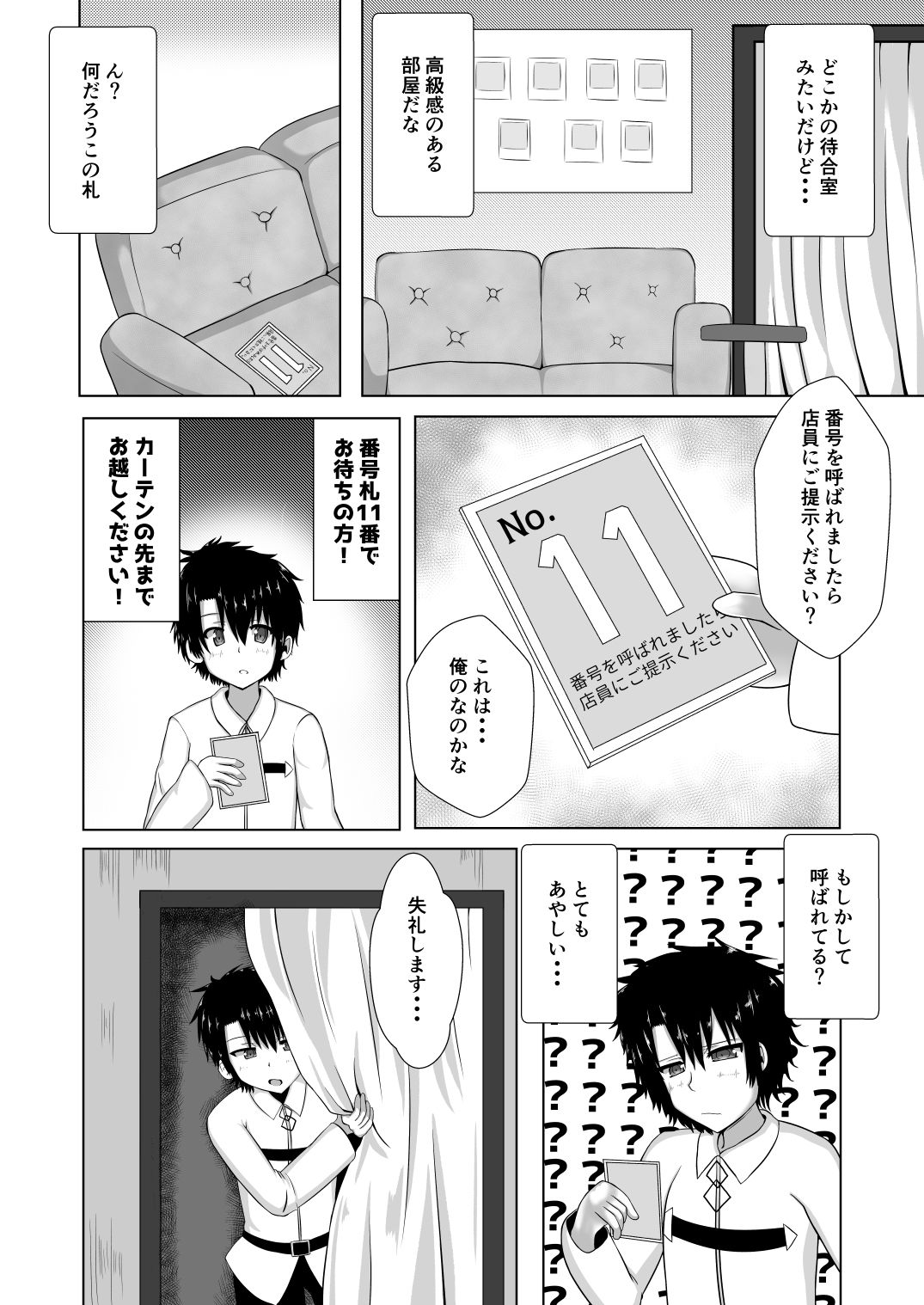 サンプル画像3:亜種特異点X優良高級風俗店タマモソープ(山後ハウス) [d_146442]