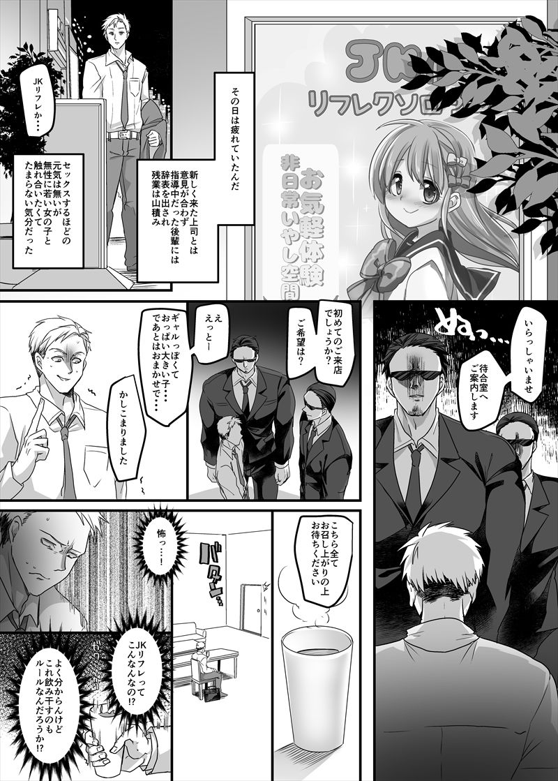 サンプル画像1:JK化リフレ(ホークビット) [d_146444]