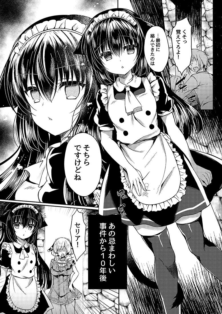 サンプル画像4:総姦(Lonely Church) [d_146447]