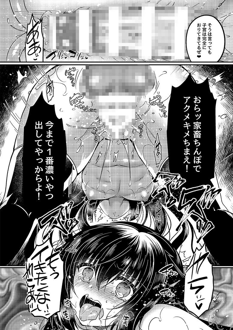 サンプル画像5:総姦(Lonely Church) [d_146447]