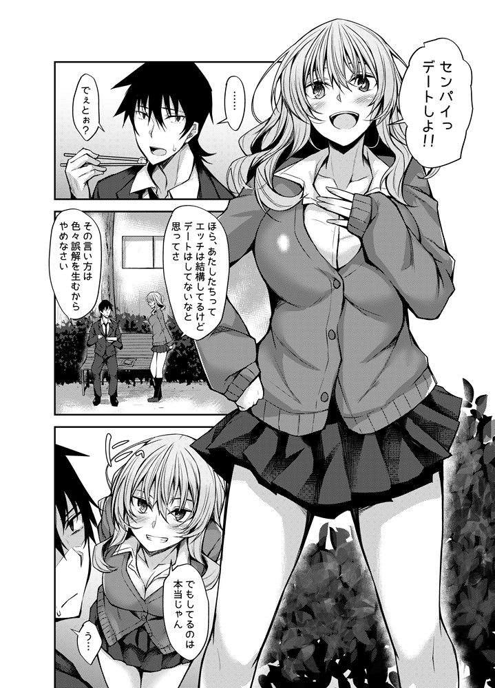 サンプル画像1:PROVISIONAL NAME Mirei Story(RainBoy) [d_146449]