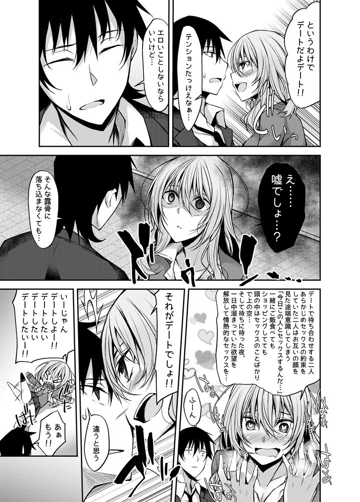 サンプル画像2:PROVISIONAL NAME Mirei Story(RainBoy) [d_146449]