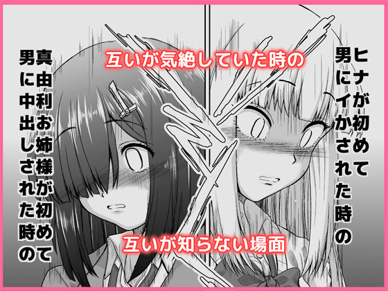 サンプル画像2:チン負けレズカップル1.5(千本ノック座談会) [d_146451]