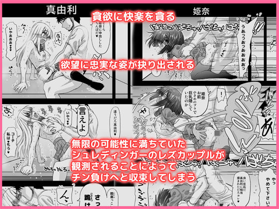 サンプル画像3:チン負けレズカップル1.5(千本ノック座談会) [d_146451]