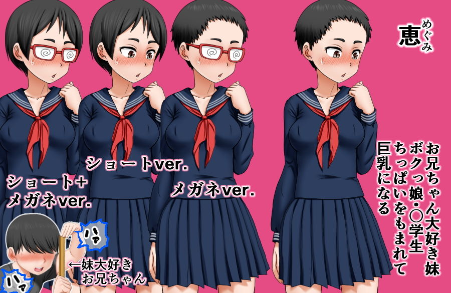 サンプル画像1:ボクのお兄ちゃんが『妹観察記録』を作っていたのでエッチな知識ゼロのフリして色々されちゃった話(AIM) [d_146470]