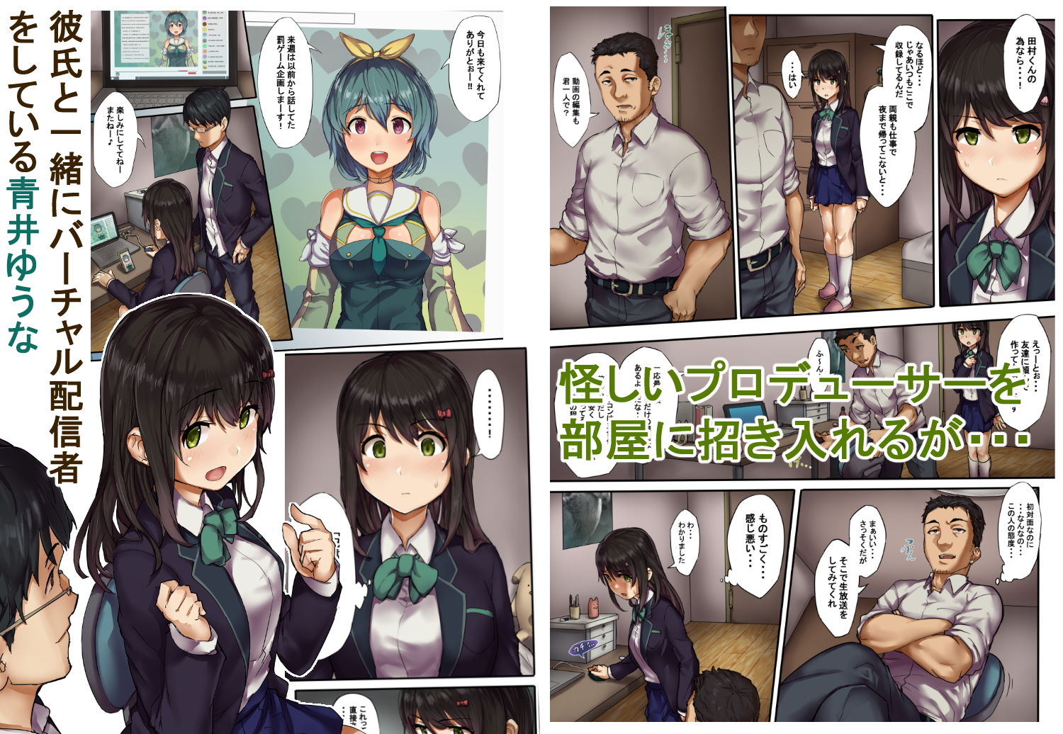 サンプル画像1:生放送中に寝取られてみた【バーチャル中出し配信者】(SAIGA堂) [d_146473]