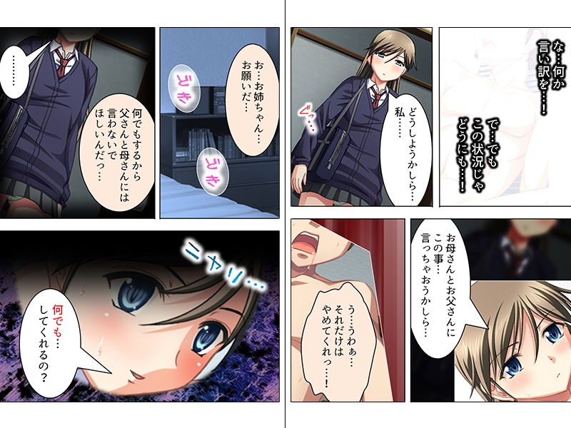 サンプル画像1:美人すぎる姉に、毎日スゴい調教されてます…！ 上(悶々堂) [d_146477]