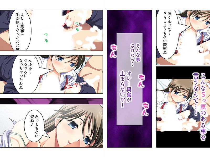 サンプル画像2:美人すぎる姉に、毎日スゴい調教されてます…！ 上(悶々堂) [d_146477]