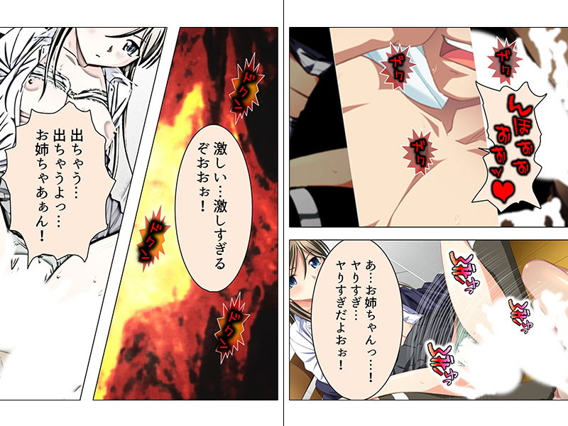 サンプル画像3:美人すぎる姉に、毎日スゴい調教されてます…！ 上(悶々堂) [d_146477]