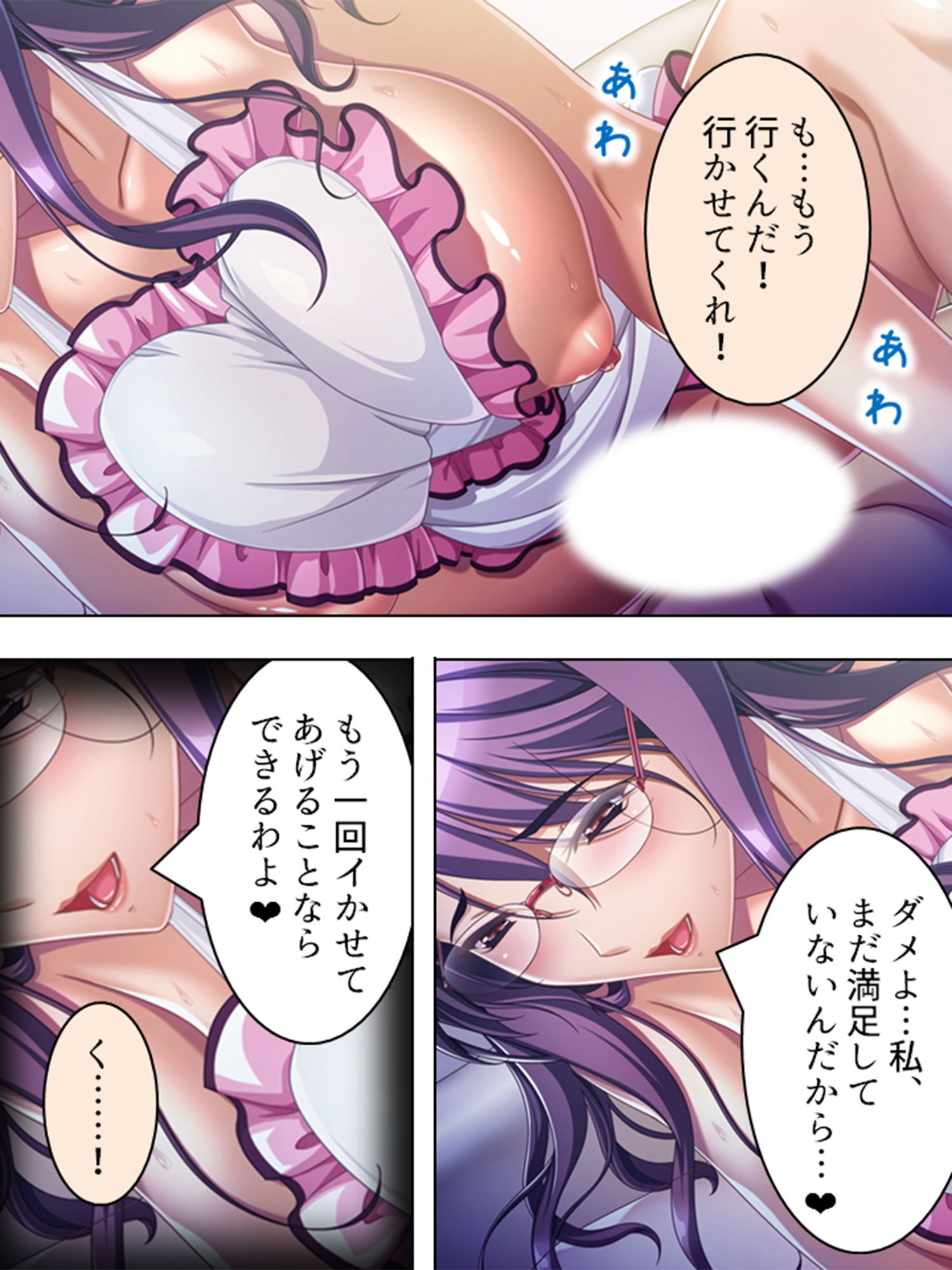 サンプル画像3:性の悩み。夫でイけない私を、その友人が唆す 7巻(アロマコミック) [d_146478]