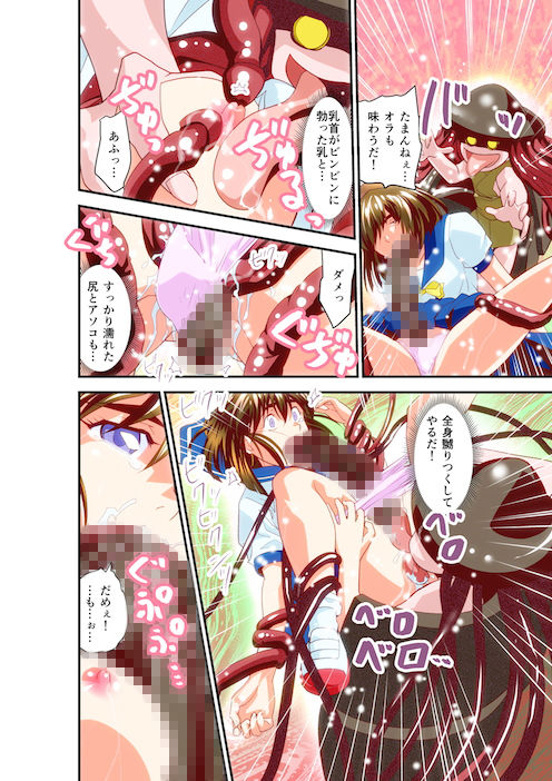 サンプル画像3:松笠イリュージョン第二夜フルカラー版(千本トリイ) [d_146479]