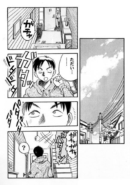 サンプル画像1:危ない三角形（前編）(ナンネット) [d_146484]