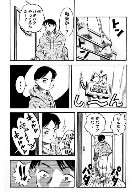 サンプル画像2:危ない三角形（前編）(ナンネット) [d_146484]