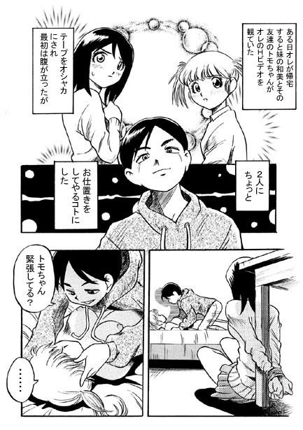 サンプル画像1:危ない三角形（後編）(ナンネット) [d_146485]