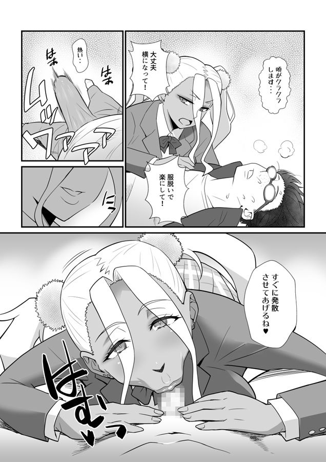 サンプル画像3:ギャルにだって人肌恋しい季節があるって本当ですか？(TETRODOTOXIN) [d_146490]