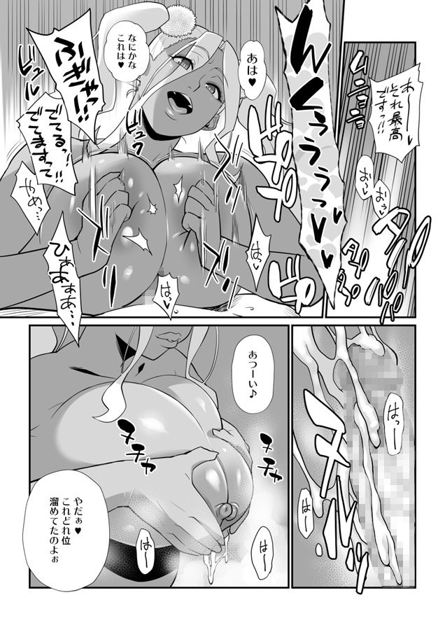 サンプル画像5:ギャルにだって人肌恋しい季節があるって本当ですか？(TETRODOTOXIN) [d_146490]