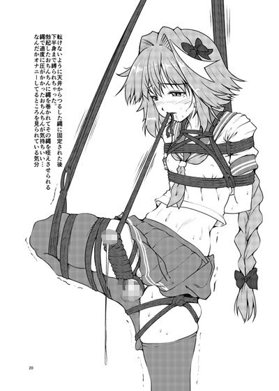 サンプル画像3:FGO EROmnibus.(LeimkissA) [d_146495]