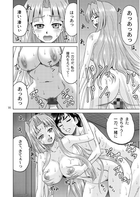 サンプル画像5:蓮華様長髪始末(やすりん堂) [d_146506]