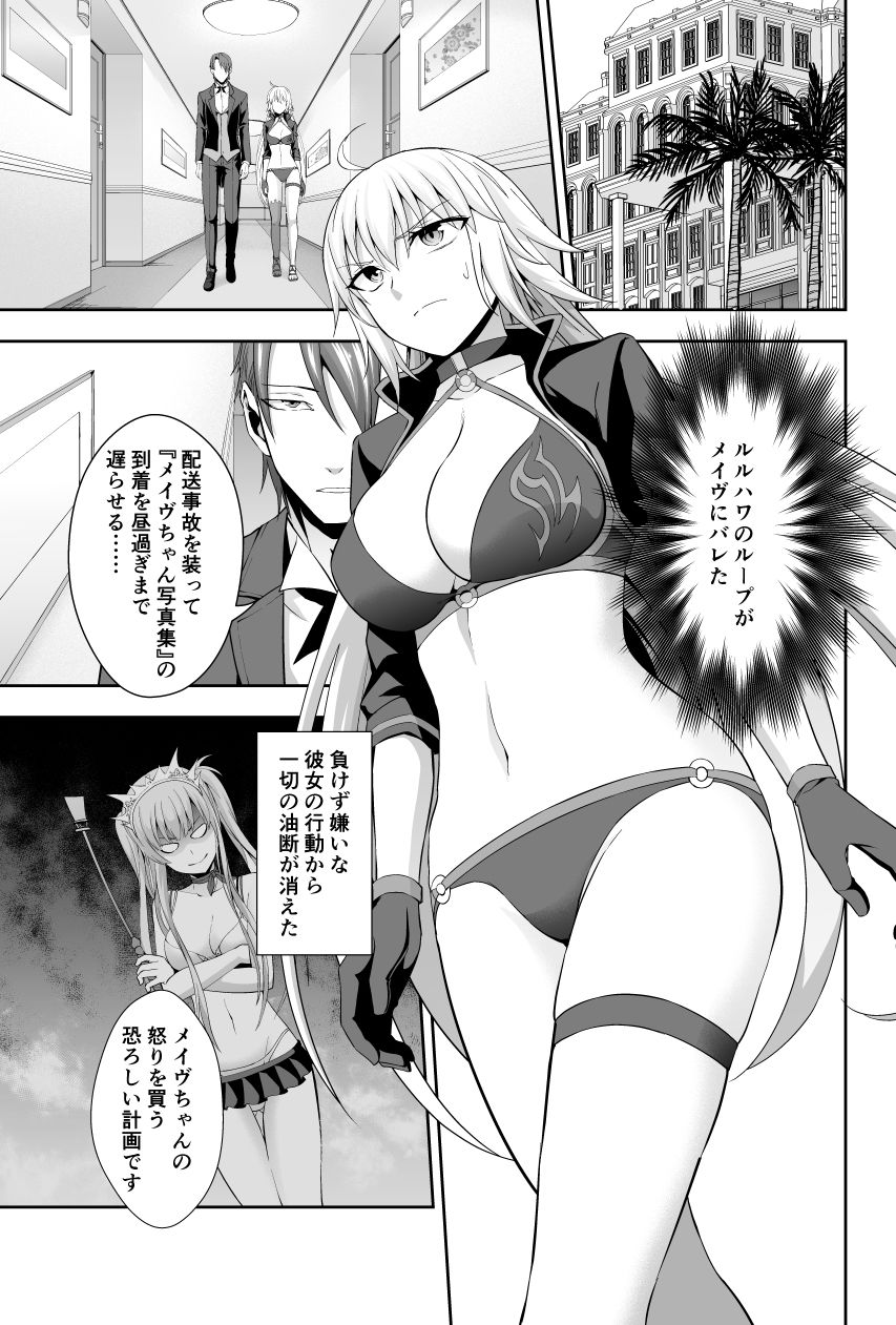 サンプル画像1:Wジャンヌ脅迫凌辱記録(イジマヤ) [d_146509]