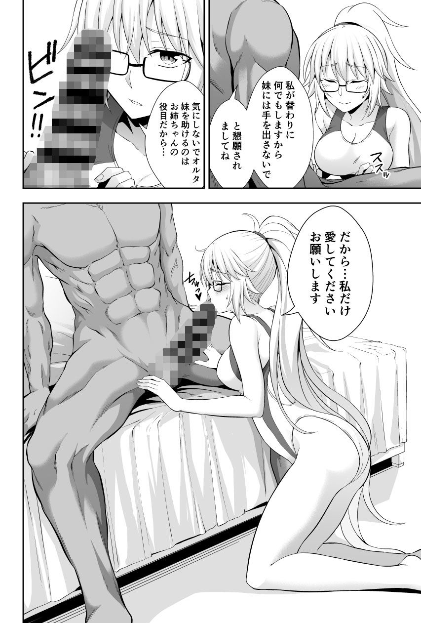 サンプル画像2:Wジャンヌ脅迫凌辱記録(イジマヤ) [d_146509]