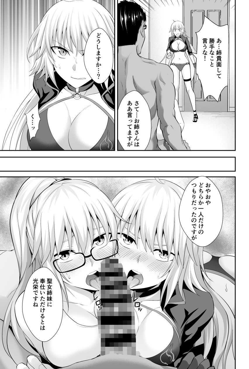 サンプル画像3:Wジャンヌ脅迫凌辱記録(イジマヤ) [d_146509]