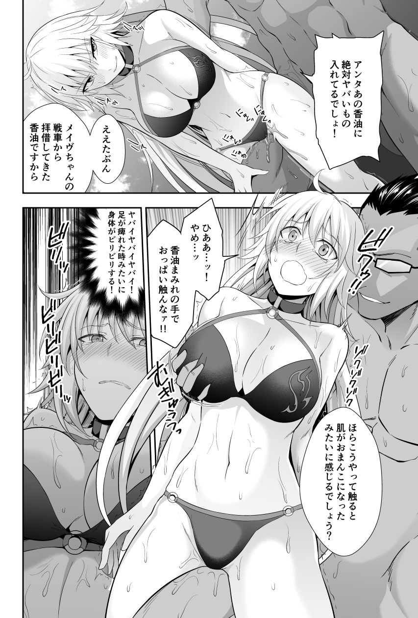 サンプル画像4:Wジャンヌ脅迫凌辱記録(イジマヤ) [d_146509]