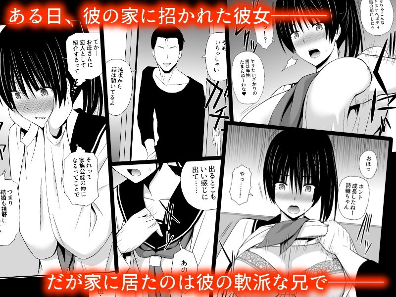 サンプル画像2:カレのトリコ(アイス発電所) [d_146518]