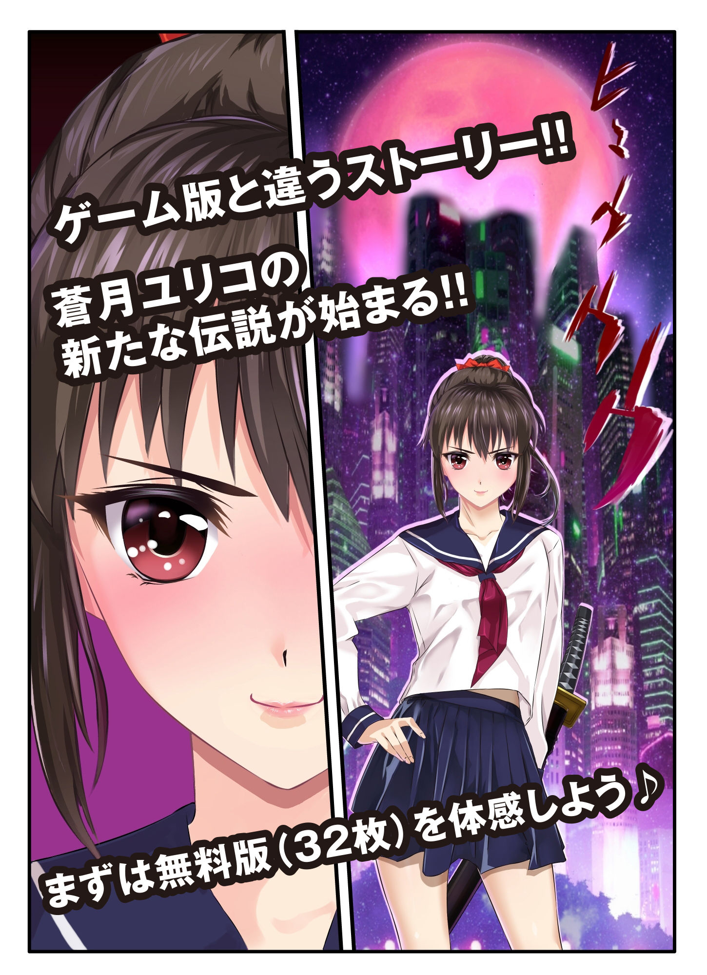 サンプル画像1:寝取られ剣士蒼月ユリコ漫画版「華」堕散る(アリオンキャンバス) [d_146523]